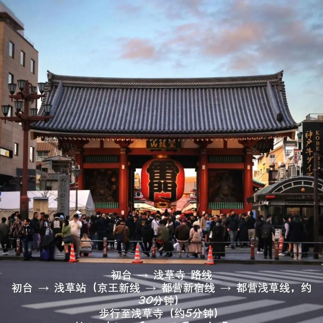 Vila 桜の川18 5 Minutes Htsudai Station, 1 Minute Train To Shinjuku, 120㎡ Villa, Four Bedrooms Prefektura Tokio