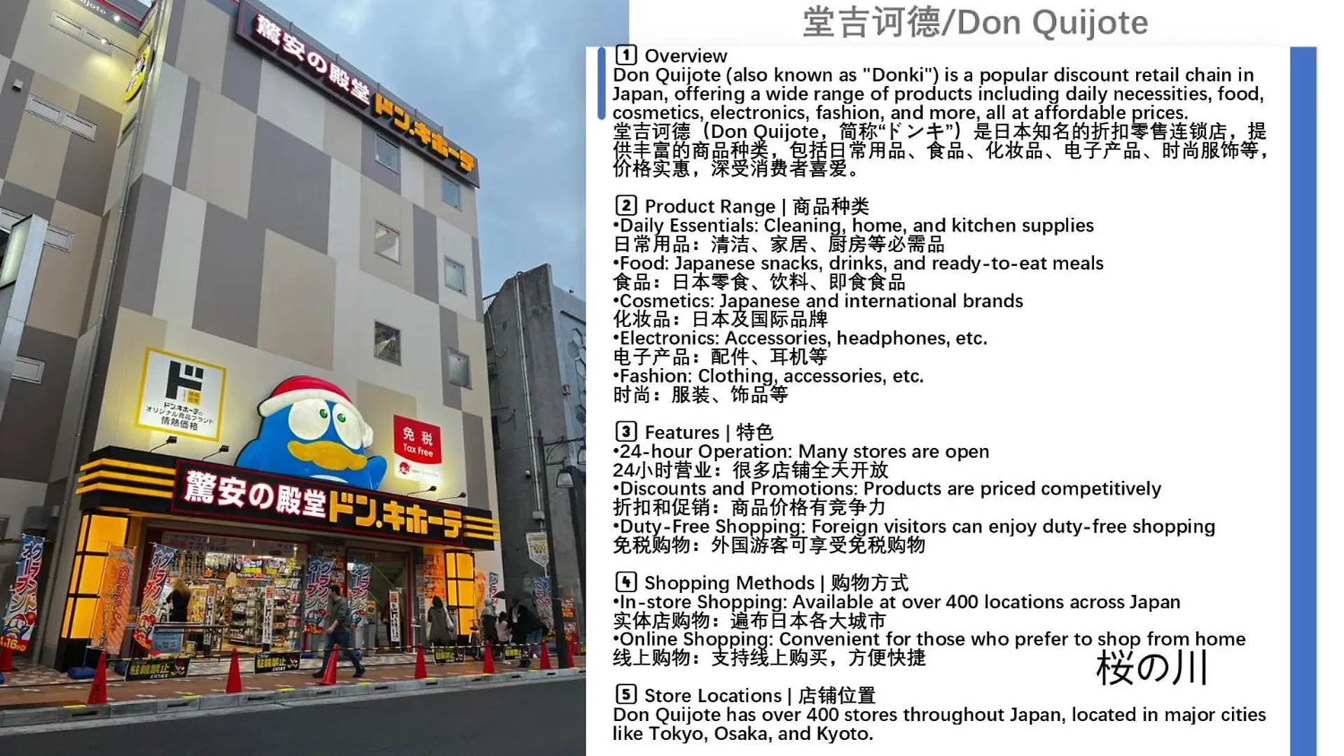Vila 桜の川18 5 Minutes Htsudai Station, 1 Minute Train To Shinjuku, 120㎡ Villa, Four Bedrooms Prefektura Tokio