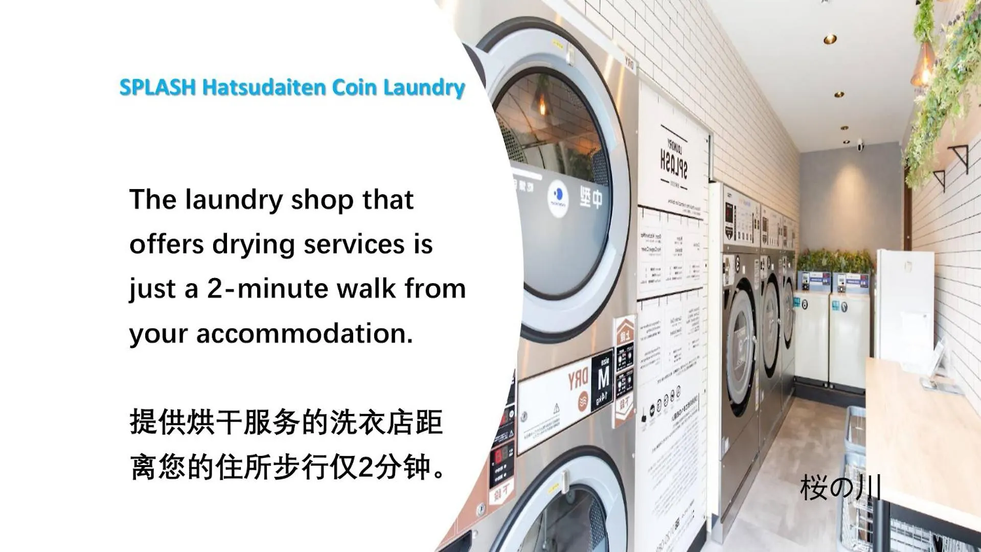 桜の川18 5 Minutes Htsudai Station, 1 Minute Train To Shinjuku, 120㎡ Villa, Four Bedrooms Prefektura Tokio Japonsko